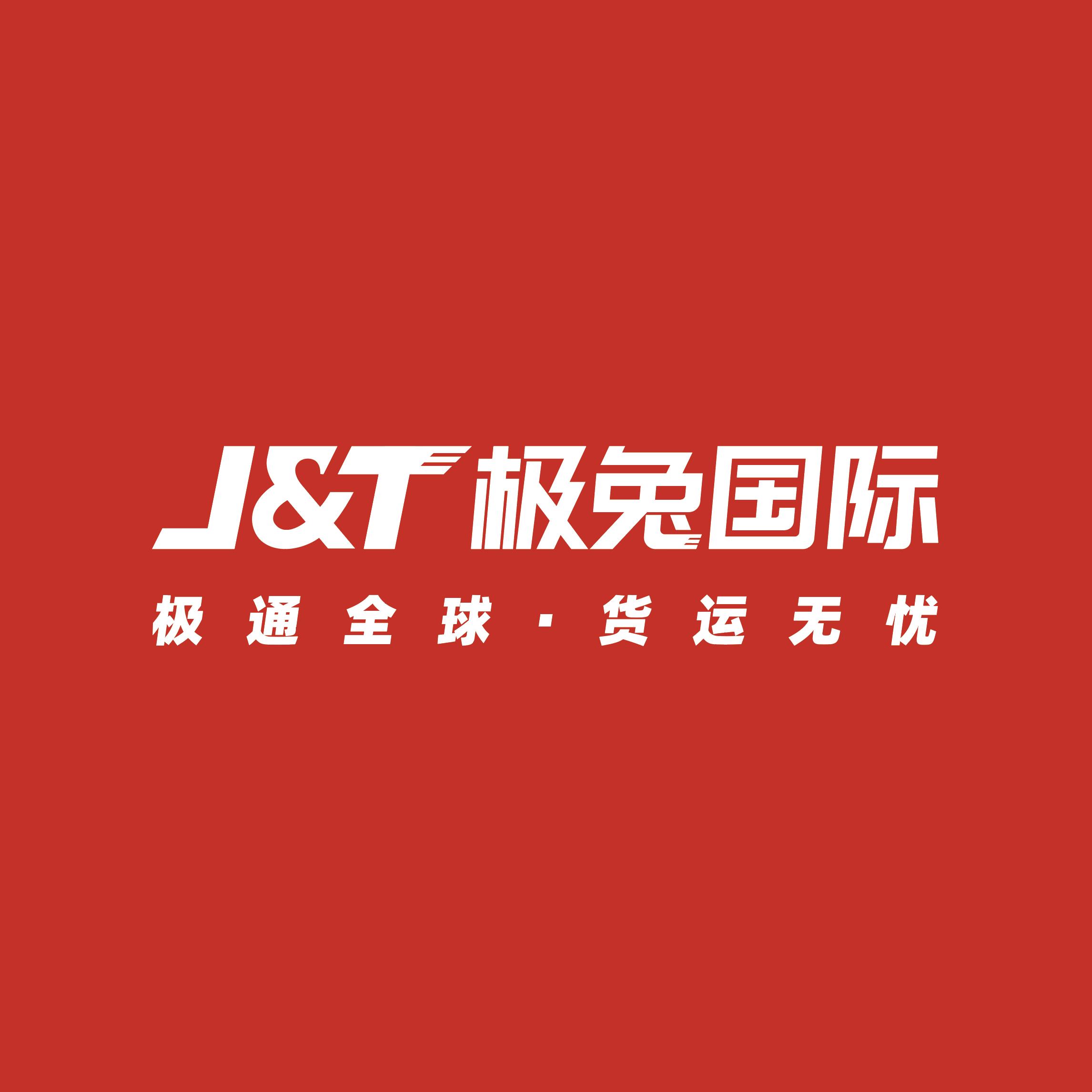 深圳极兔国际有限公司