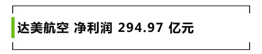 达美航空 2015 年大赚！！！净利润达到 45.26 亿美元（约合人民币 294.97 亿元），较 2014 年增加将近 39 亿美元