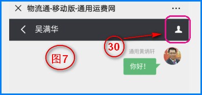 如何加好友（货代/货主）并发送运价