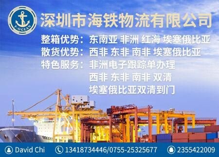 深圳市海铁物流有限公司 