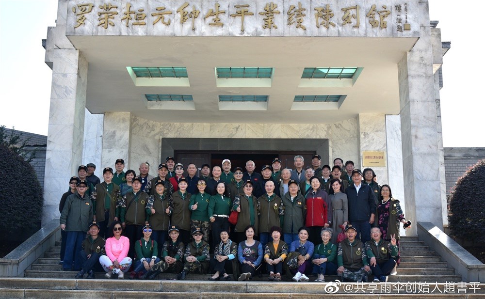 赵书平在罗荣桓元帅故居陈列纪念馆前合影