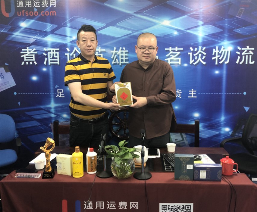 煮酒论英雄-品茗谈物流（12期）破局重生-绽放光彩