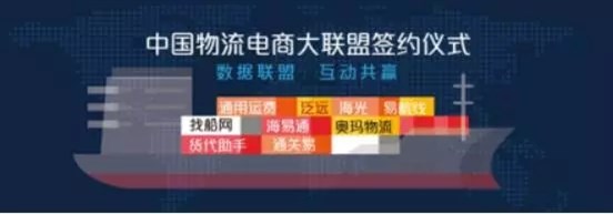 12月14日，首家中国物流电商大联盟正式成立 