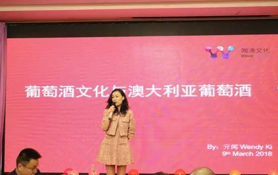 亓闻老师教授《葡萄酒文化鉴赏与礼仪》。