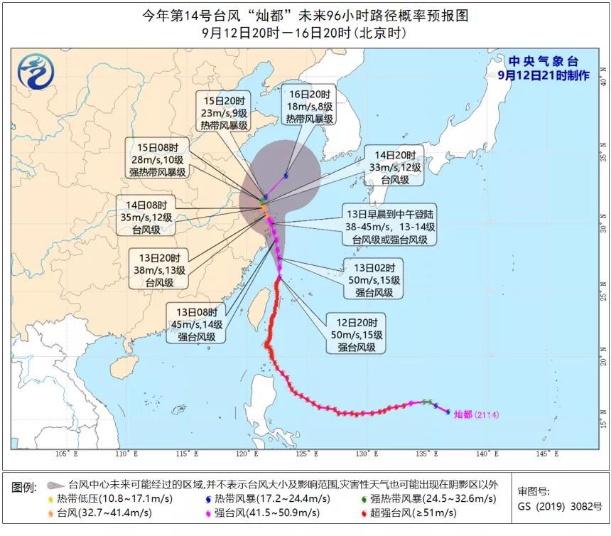 中央气象台继续发布台风橙色预警