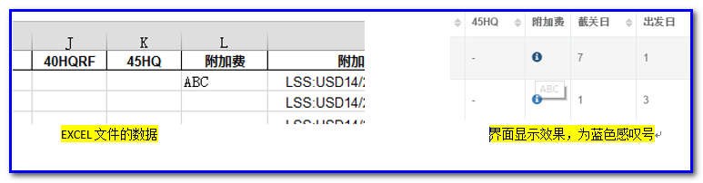 通用运费网货代人运价系统快速操作指南 （业务员）