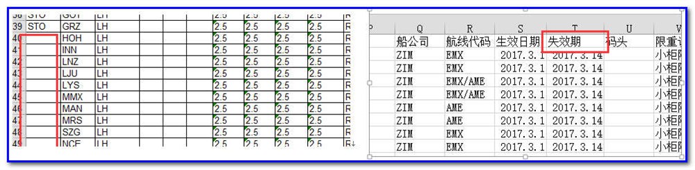 通用运费网货代人运价系统快速操作指南 （商务）