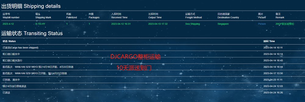 新加坡整柜海运时效10天送货到门