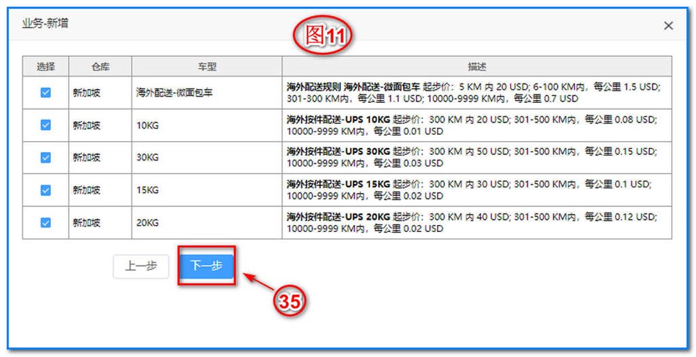 通用电拼通-操作代理商-庄家业务操作说明