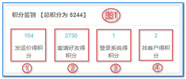 快来抢钱-通用运费网每日任务送钱送积分活动